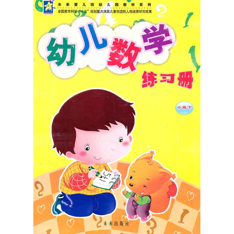 金蟾大侦探(2):湿地怪影