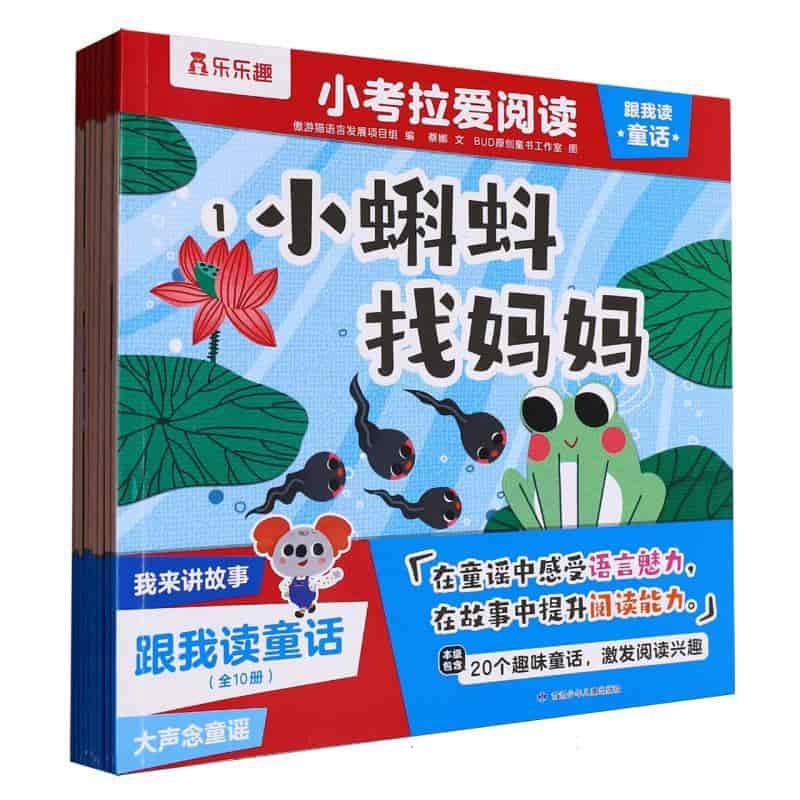 仙鹤报恩