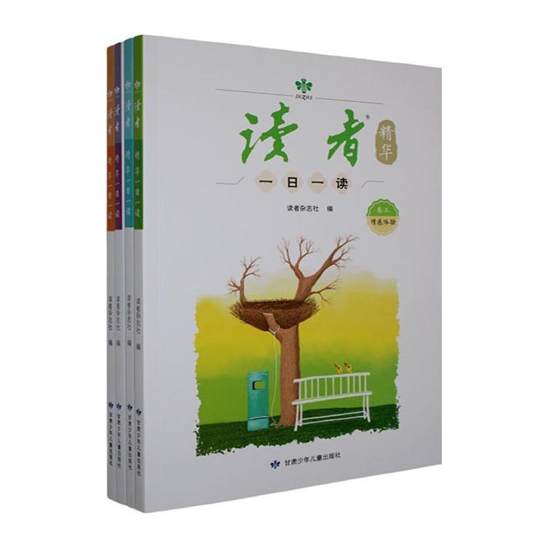《读者》精华一日一读(卷一):自然之美