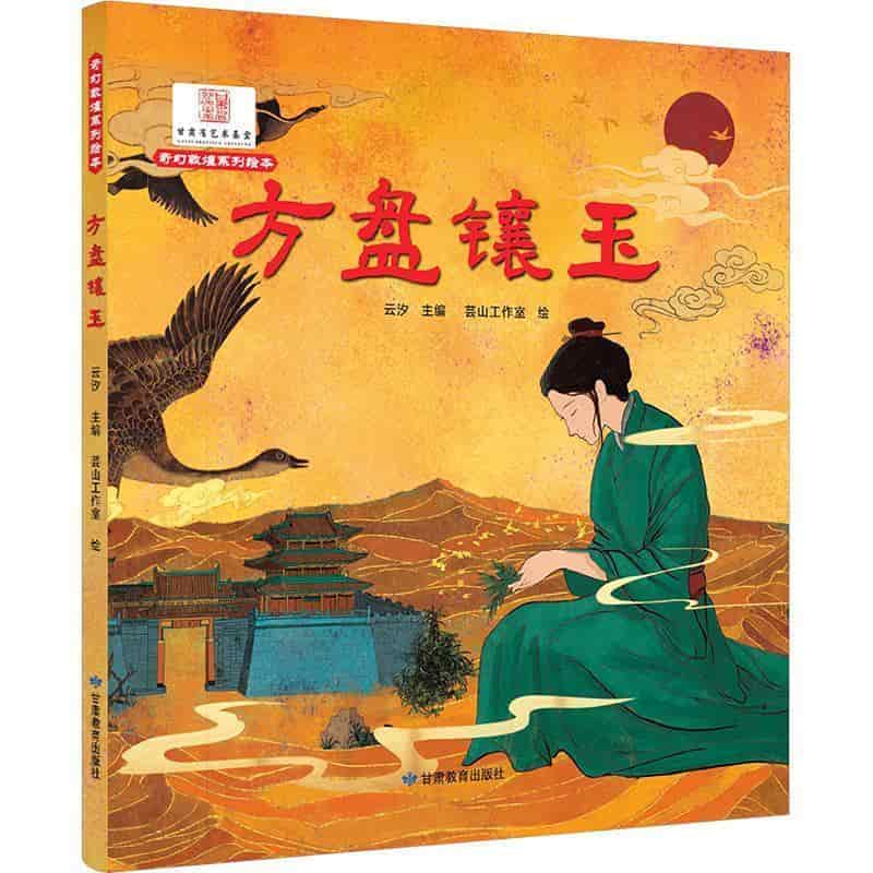 方盘镶玉
