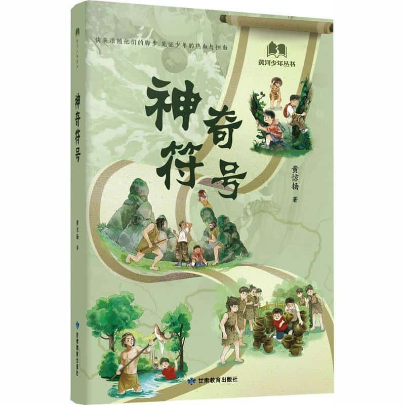 神奇符号