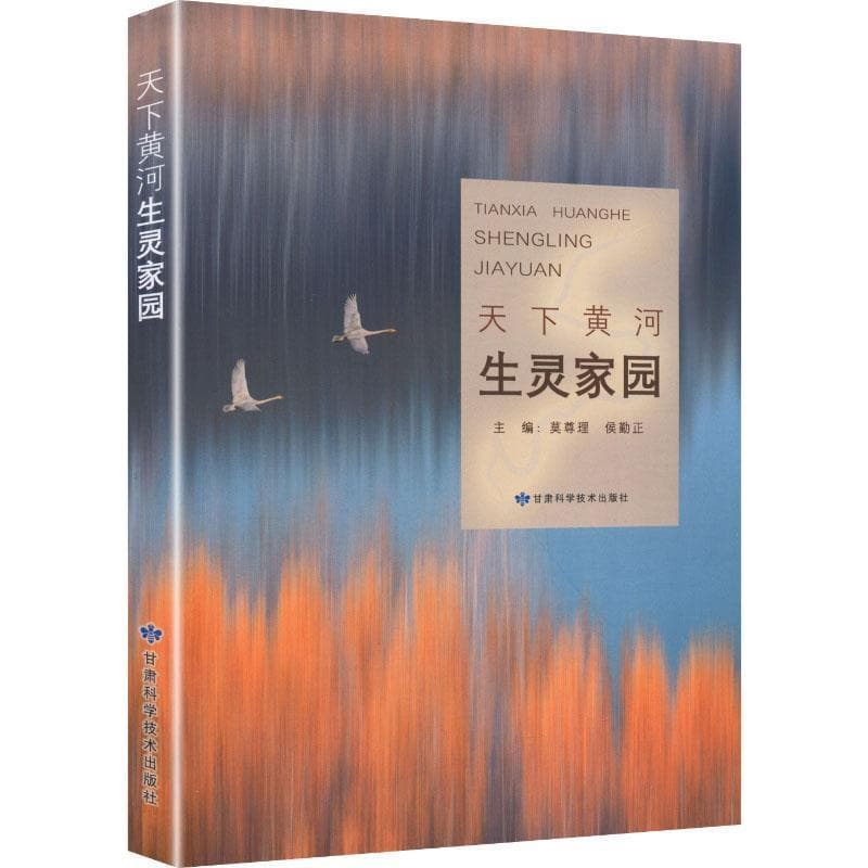 生灵家园