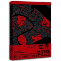 世界侦探地图—real locations in crime fiction