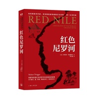 红色尼罗河—a biography of the world's greatest river