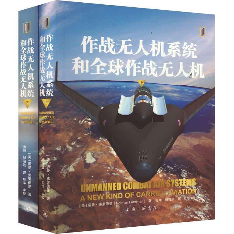 作战无人机系统和全球作战无人机
