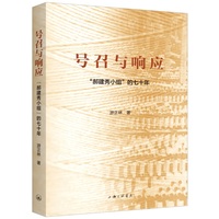 号召与响应—“郝建秀小组”的七十年