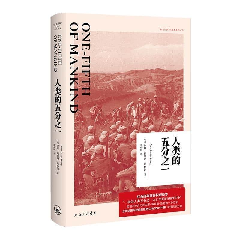 人类的五分之一