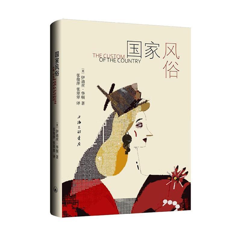 国家风俗