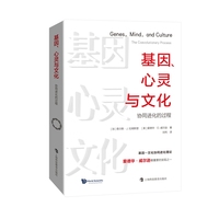 基因、心灵与文化—协同进化的过程—the coevolutionary process