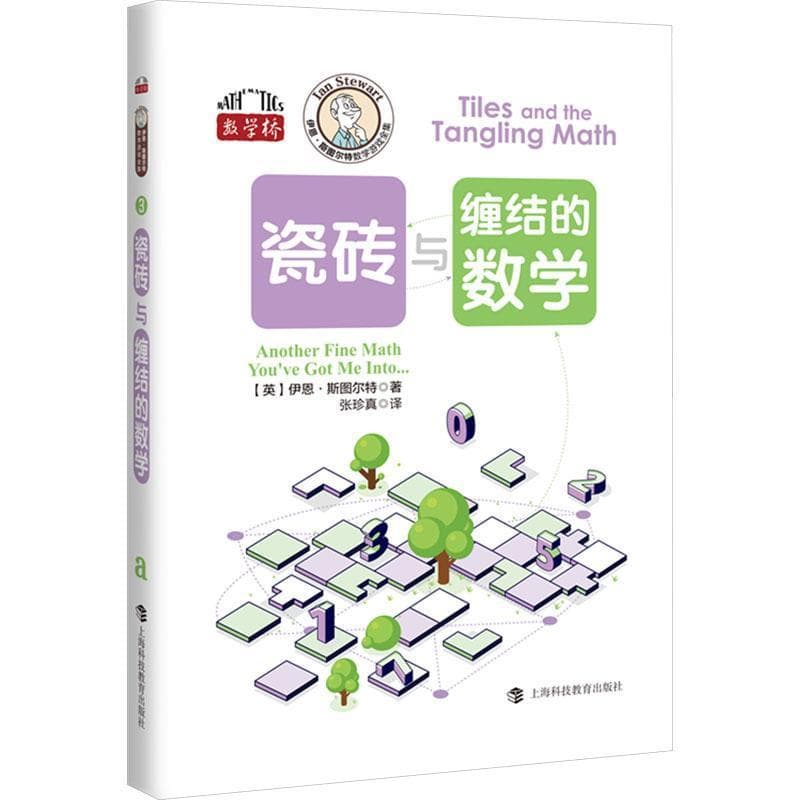 瓷砖与缠结的数学