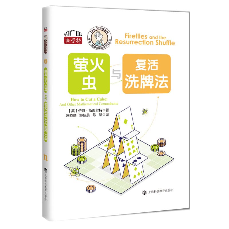 萤火虫与复活洗牌法