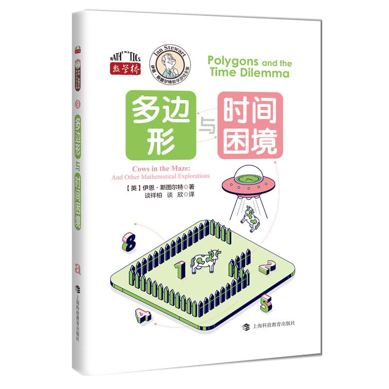 多边形与时间困境