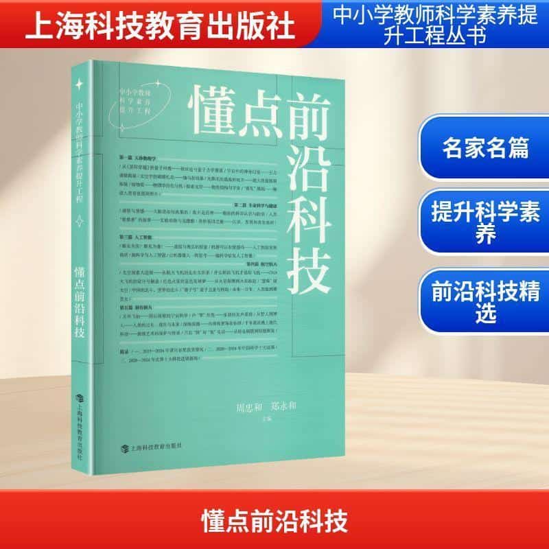 懂点前沿科技