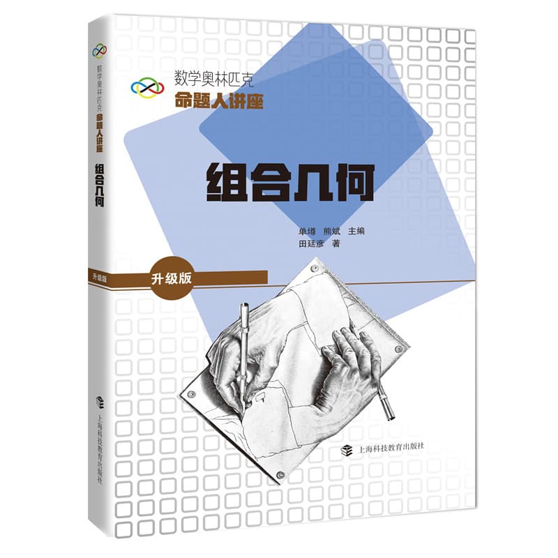 组合几何