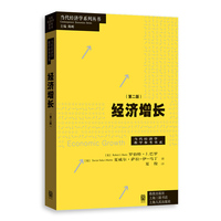 经济增长