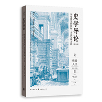 史学导论—历史研究的目标、方法与新方向—aims, methods and new directions in the study of history