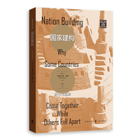 国家建构—聚合与崩溃—why some countries come together while others fall apart