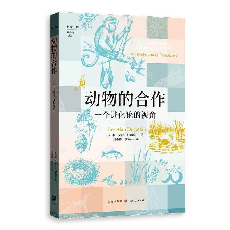 动物的合作—一个进化论的视角—an evolutionary perspective