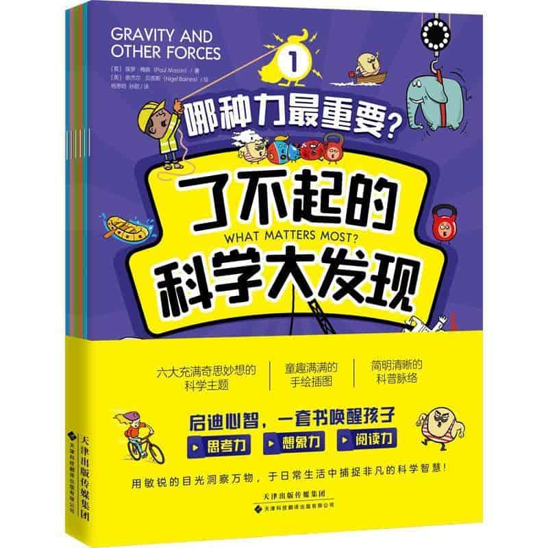 了不起的科学大发现(4):植物的哪个部分最重要?