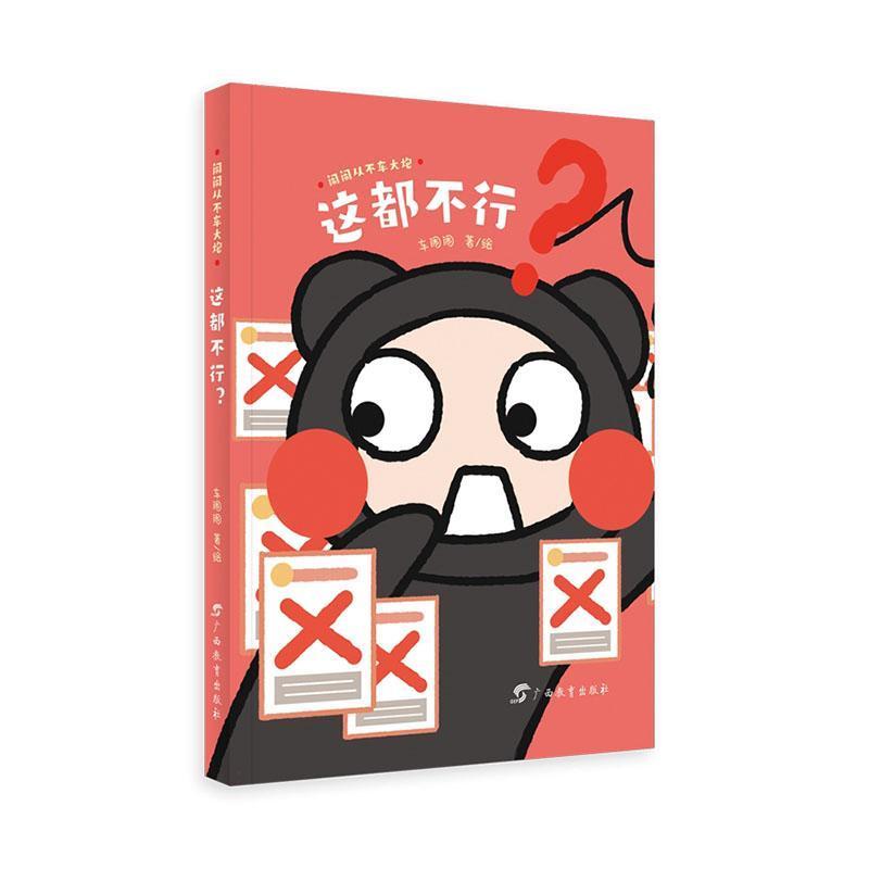 闹闹从不车大炮:这都不行？