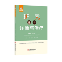 子宫疾病诊断与治疗
