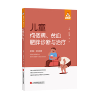 儿童性早熟诊断与治疗