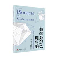 数学是怎么诞生的