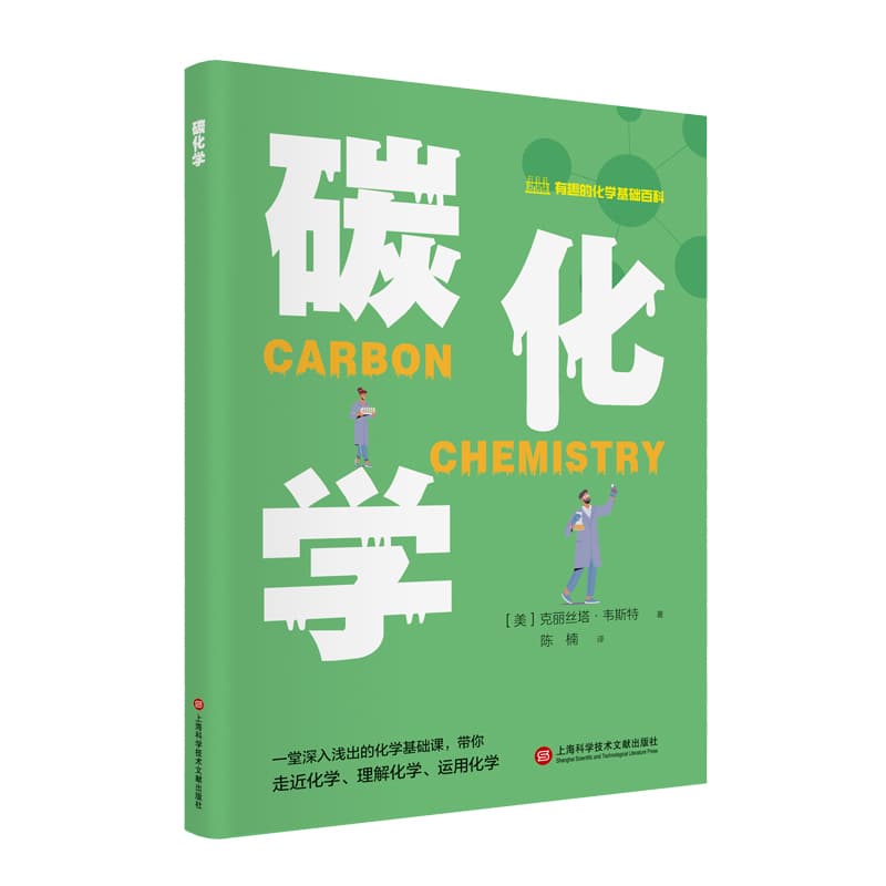 碳化学