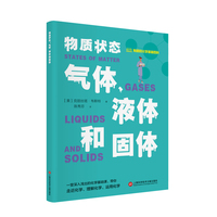物质状态—气体、液体和固体—gases, liquids, and solids