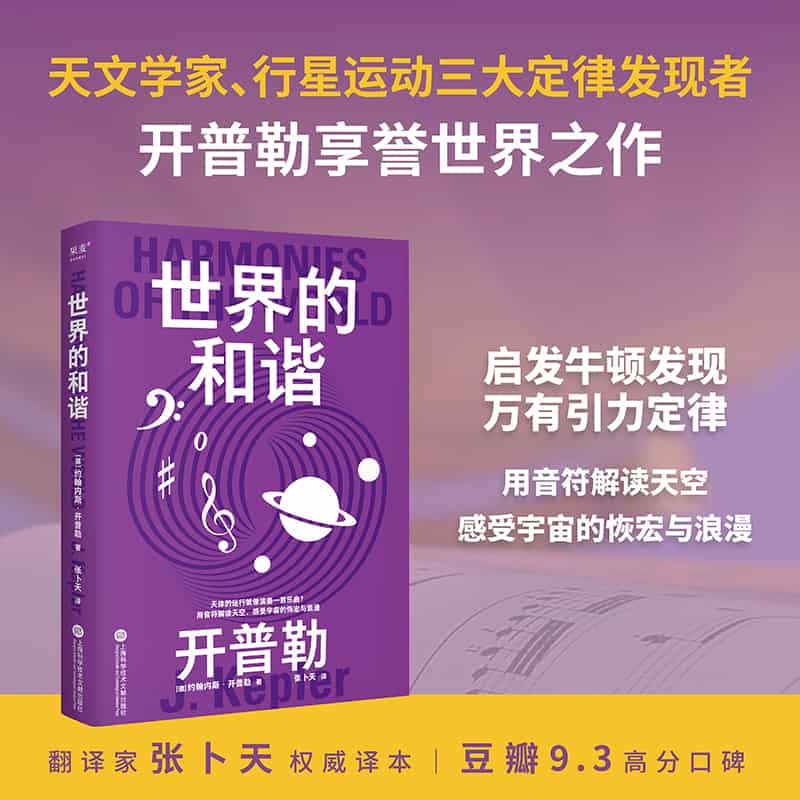 世界的和谐