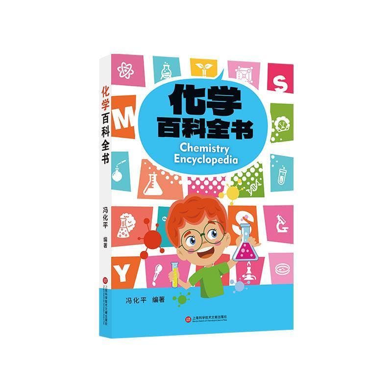 化学百科全书