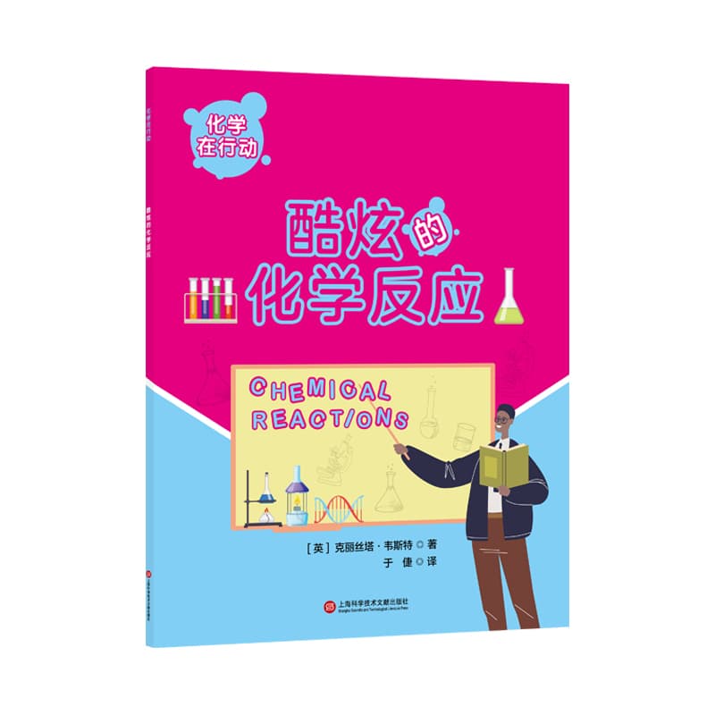 酷炫的化学反应