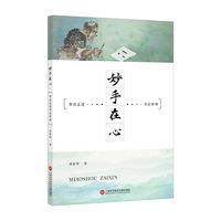 妙手在心—带你走进书法世界