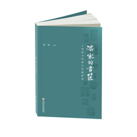 潘家的书箧—上海图书馆潘氏珍藏解锁