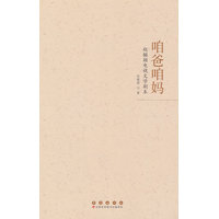 咱爸咱妈—赵韫颖电视文学剧本