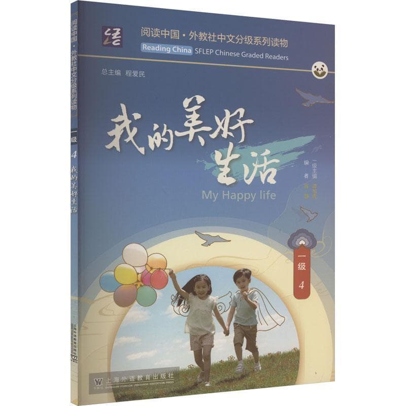 我的美好生活