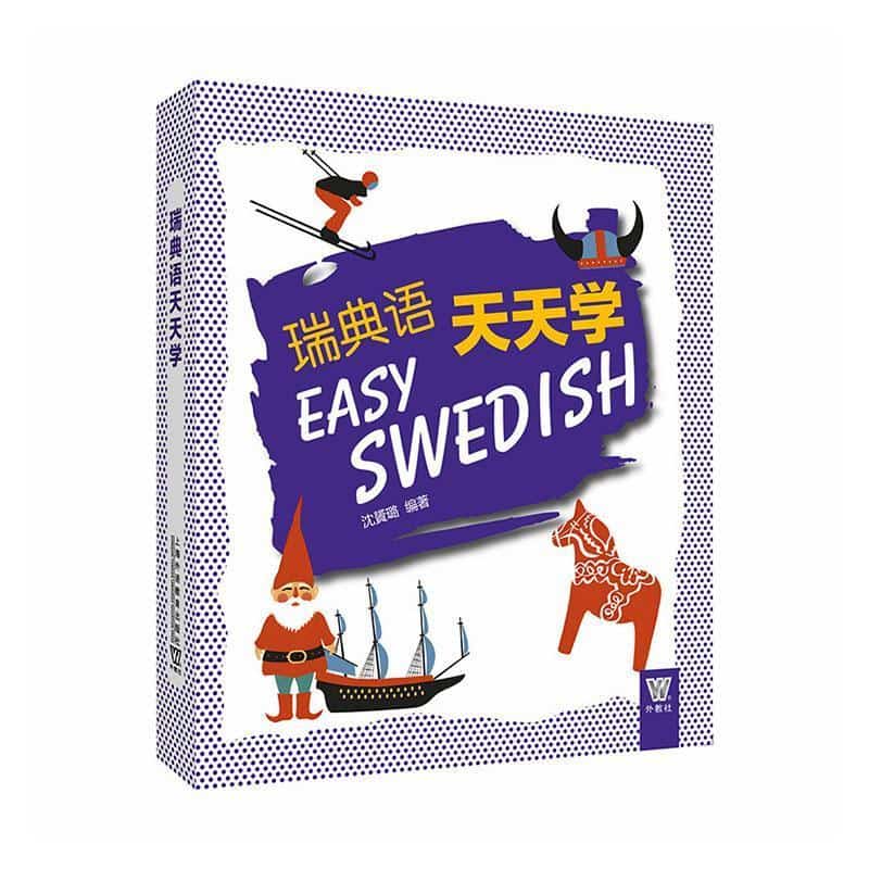 瑞典语天天学
