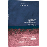 法语文学：a very short introduction