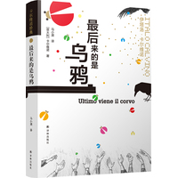 最后来的是乌鸦