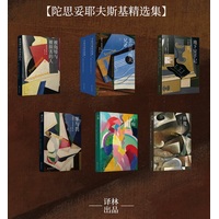 地下室手记：陀思妥耶夫斯基中短篇小说集