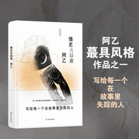 情史失踪者