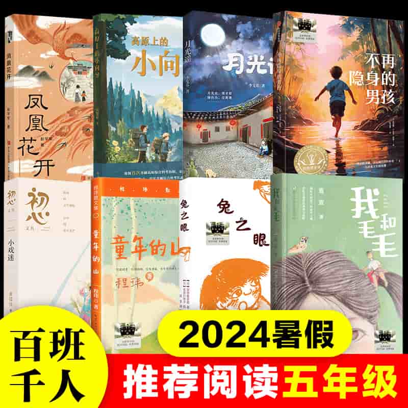 高原上的小向导
