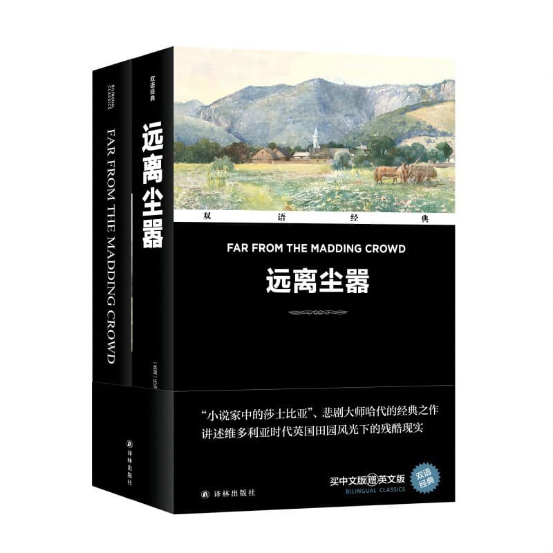 远离尘嚣