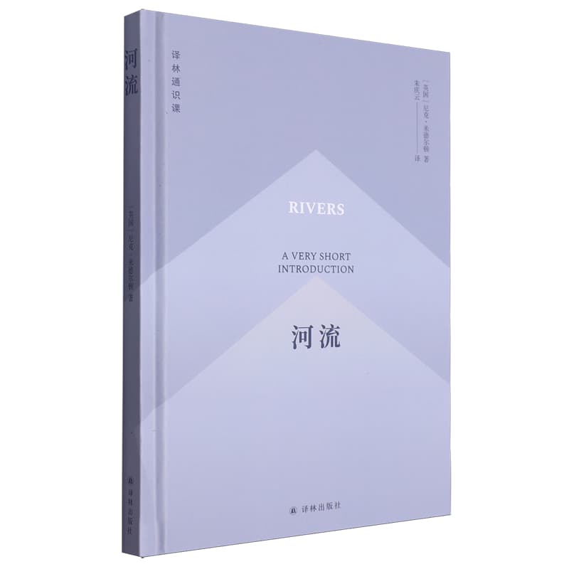 河流—a very short introduction: