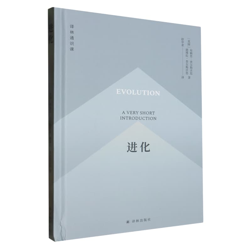 进化—a very short introduction