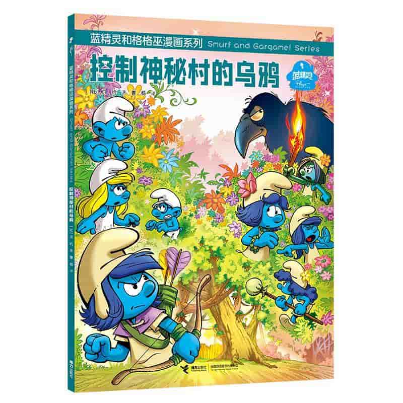 控制神秘村的乌鸦