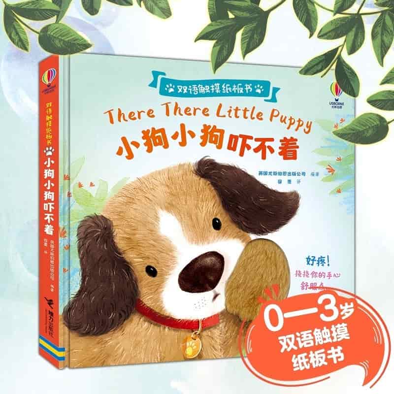 小狗小狗吓不着