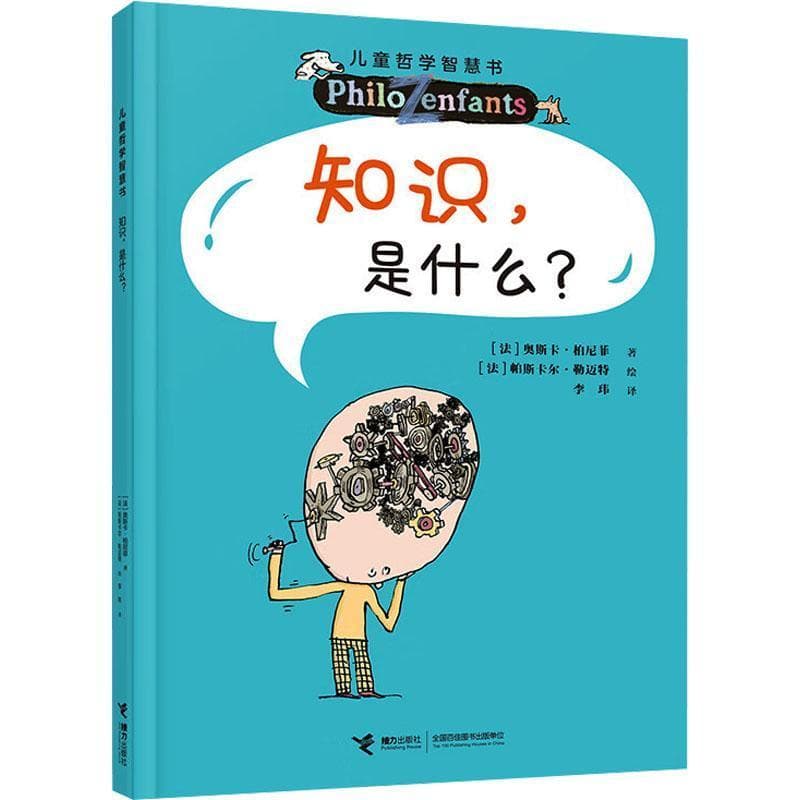 知识，是什么？