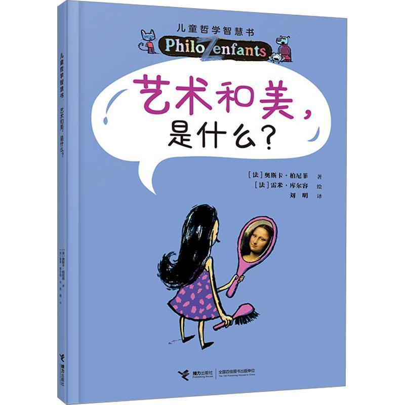 艺术和美，是什么？
