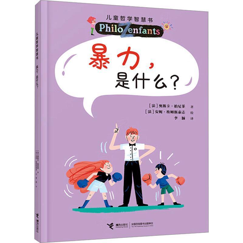 恐惧，是什么？